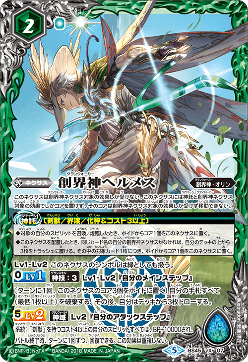 最新デッキ開発 - デッキ特集｜Battle Spirits バトルスピリッツ