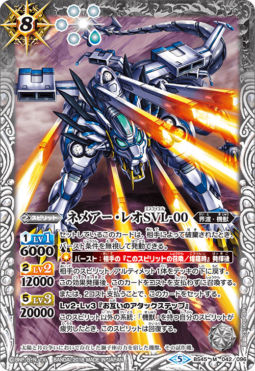 最新デッキ開発 - デッキ特集｜Battle Spirits バトルスピリッツ