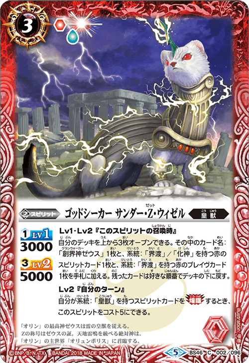 最新デッキ開発 - デッキ特集｜Battle Spirits バトルスピリッツ