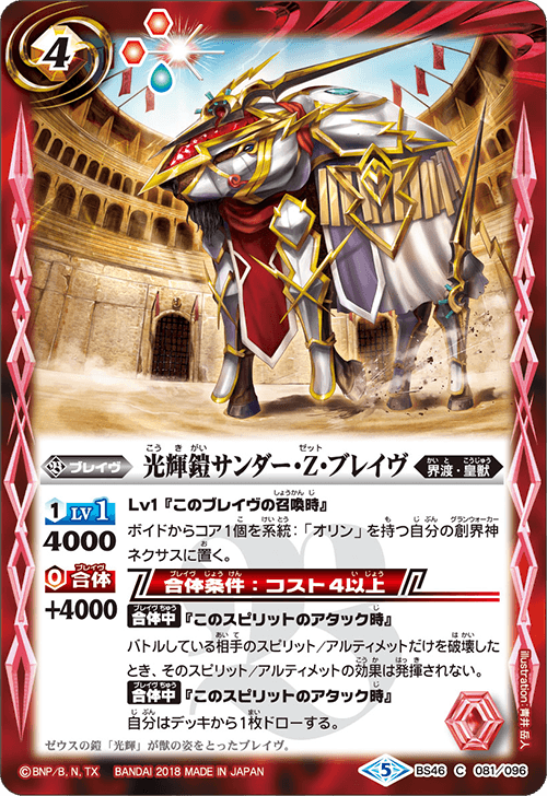 最新デッキ開発 - デッキ特集｜Battle Spirits バトルスピリッツ