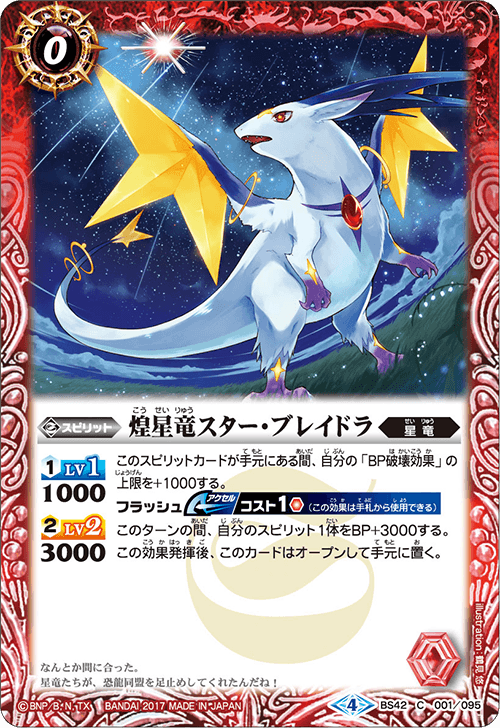 最新デッキ開発 - デッキ特集｜Battle Spirits バトルスピリッツ