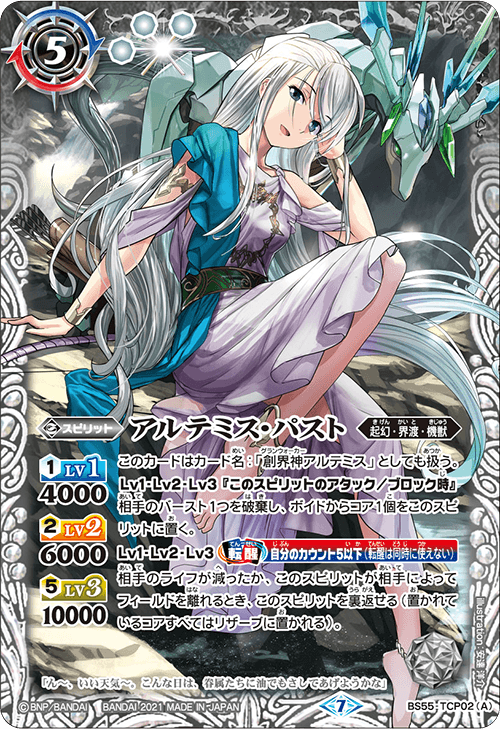 バトルスピリッツ アルテミス デッキ レート高め バトスピ アルテミス