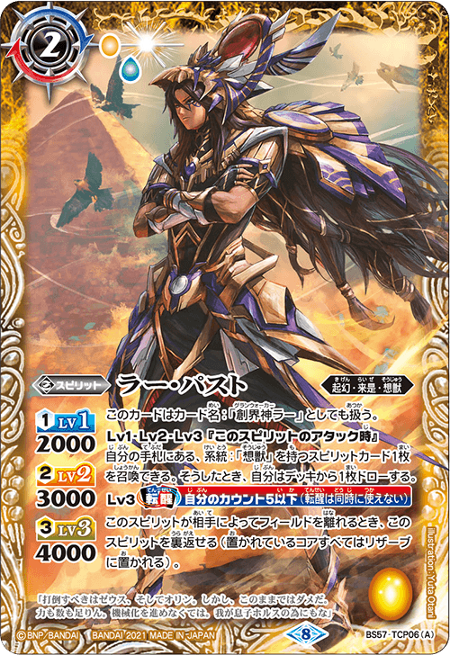 バトルスピリッツ バトスピ 天霊アルティメット 天霊U デッキ 2重