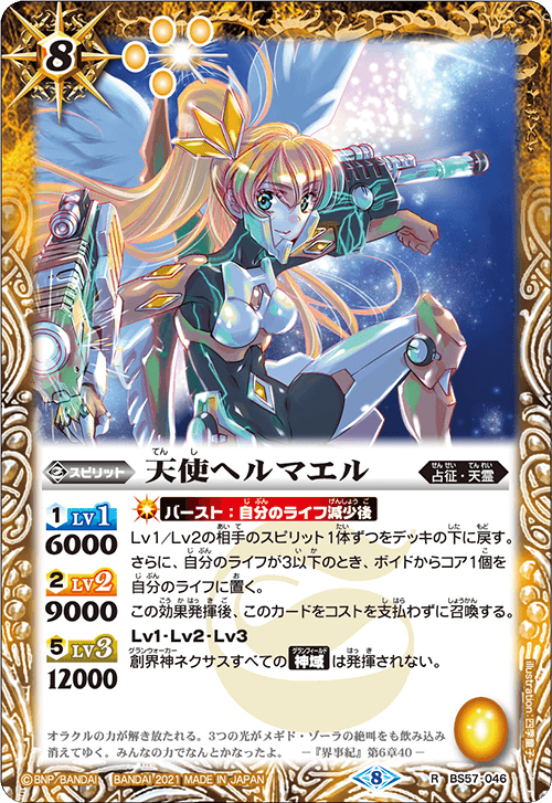 バトルスピリッツ バトスピ 天霊アルティメット 天霊U デッキ 2重