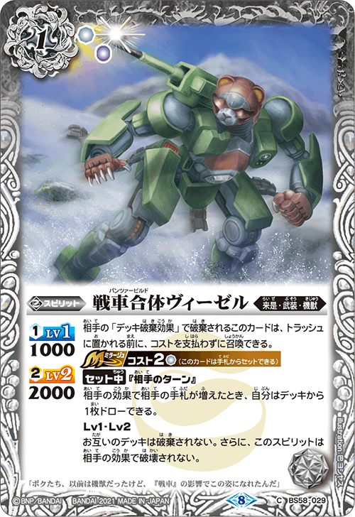 最新デッキ開発 - デッキ特集｜Battle Spirits バトルスピリッツ