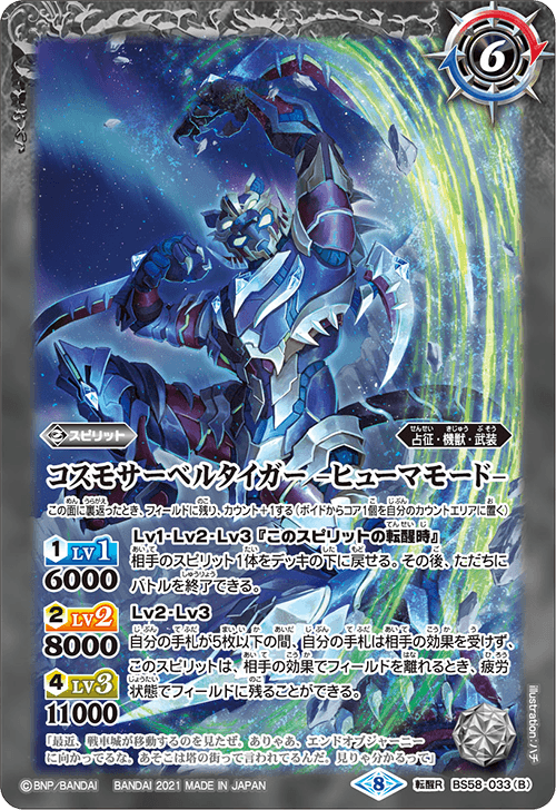 バトスピ 機獣デッキ 差し替えカードあり バトスピ 機獣デッキ