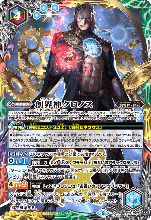 最新デッキ開発 - デッキ特集｜Battle Spirits バトルスピリッツ