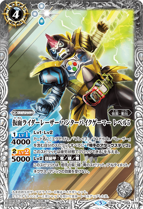 バトルスピリッツ デッキ 仮面ライダーエグゼイド 檀黎斗神 バトル