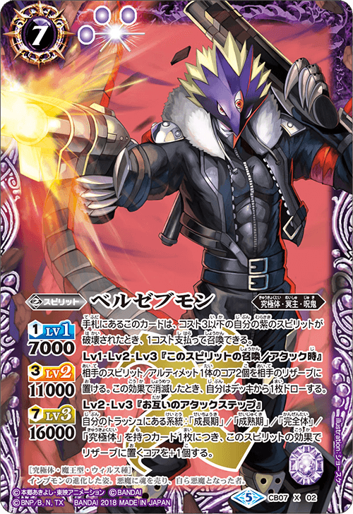 最新デッキ開発 - デッキ特集｜Battle Spirits バトルスピリッツ