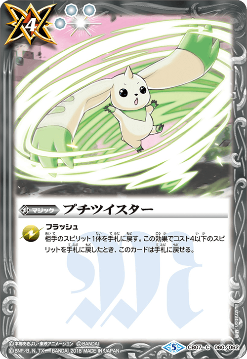 CB07]コラボブースター デジモン 決めろ！カードスラッシュ - 商品情報