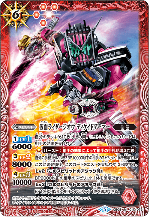 最新デッキ開発 - デッキ特集｜Battle Spirits バトルスピリッツ