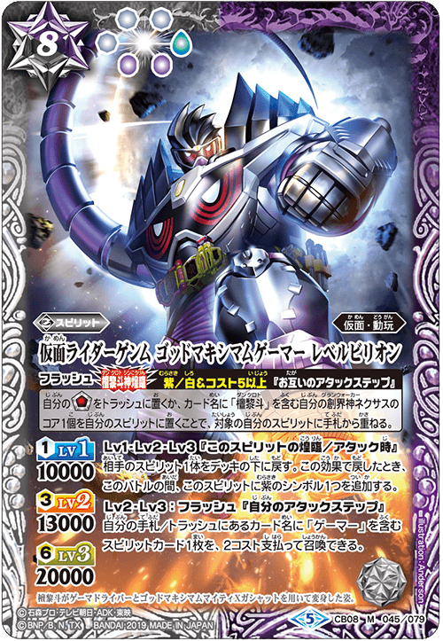 ナ*ナ様 バトルスピリッツ 仮面ライダーエグゼイド デッキパーツ約190