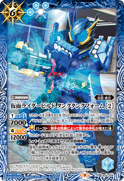 バトスピ 仮面ライダービルド デッキ バトスピ 仮面ライダービルド