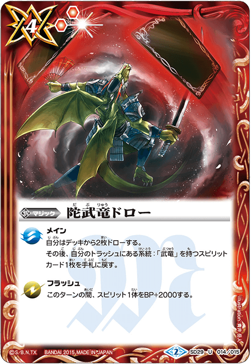 最新デッキ開発 - デッキ特集｜Battle Spirits バトルスピリッツ