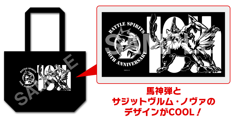 販売コーナー バトスピチャンピオンシップ2018 -神煌臨杯- - イベント