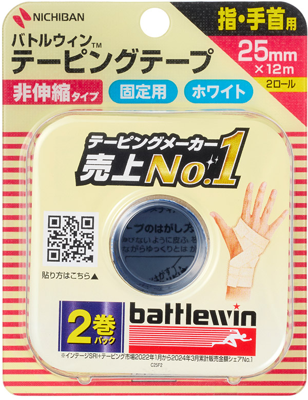 バトルウィン™製品ラインアップ | バトルウィン™