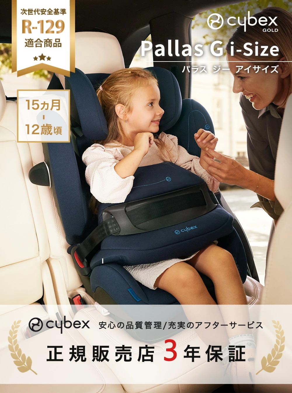 パラスG アイサイズ プラス ラバグレープラス cybex PALLAS G i-Size Plus
