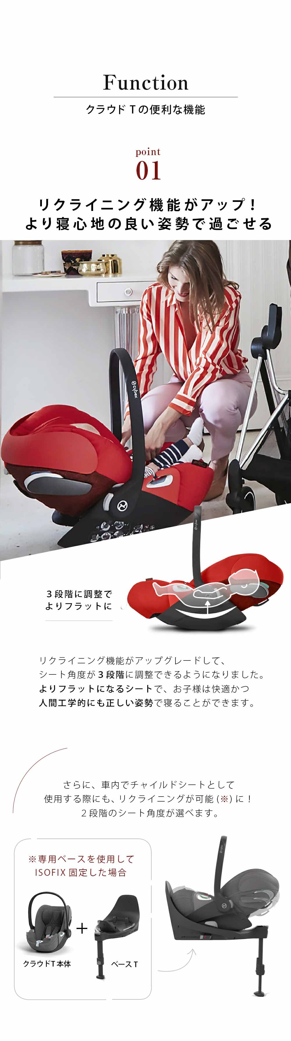 サイベックス クラウドT アイサイズ コージーベージュプラス cybex