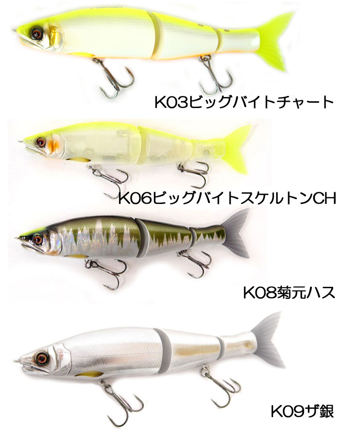 ガンクラフト ジョインテッドクローシフト 183 菊元俊文カラー