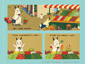 作品紹介 絵本『バムとケロのおかいもの』