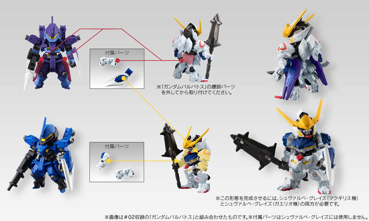 未開封】GUNDAM CONVERGE 3種セット(ガンダムバルバトス系) 未開封