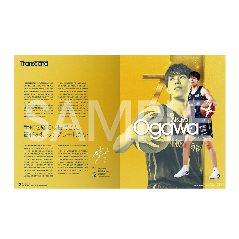 2025-26 イヤーブック｢Transcend｣｜宇都宮ブレックス｜B.LEAGUE（B