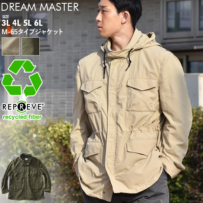 大きいサイズと大きい服のメンズ通販【ビッグエムワン】【AS1006