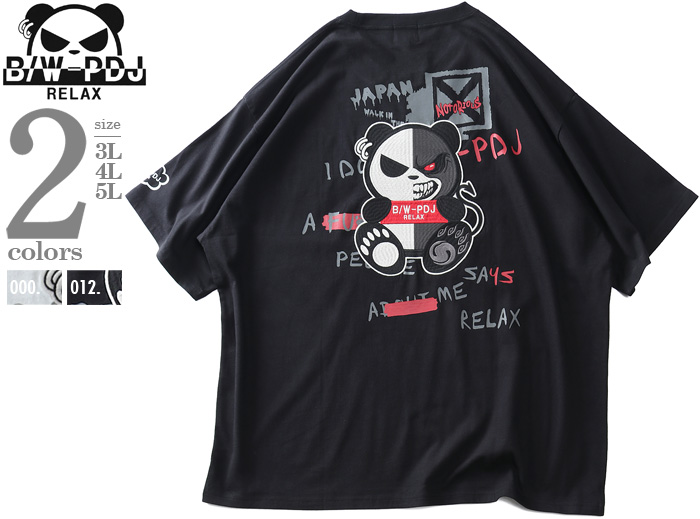 大きいサイズと大きい服のメンズ通販【ビッグエムワン】【SB0322