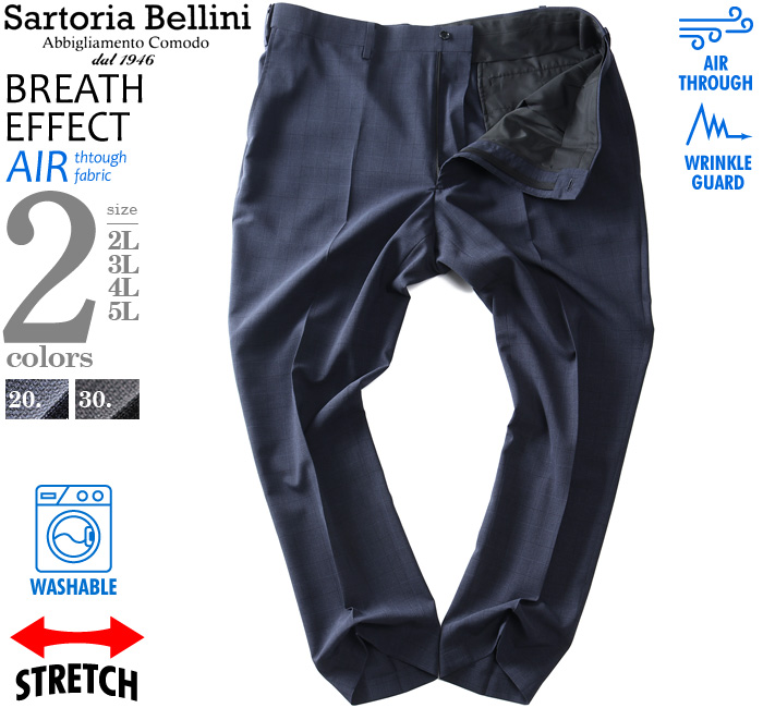 コンセラン エアバッグ スラックス