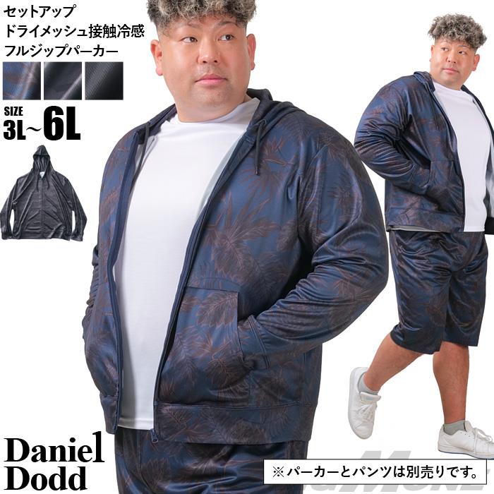 大きいサイズと大きい服のメンズ通販【ビッグエムワン】【tenN