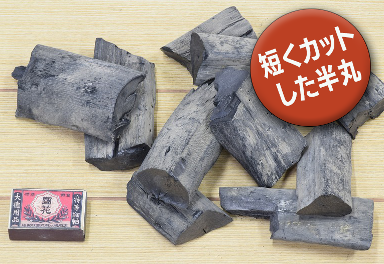 紀州備長炭本舗