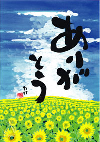 小林正観さんのありがとうグッズ | びんちょうたんコム