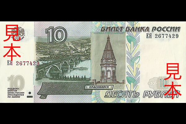 アンディ・ウォーホル/1951年 10ルーブル紙幣 レーニン Yahoo