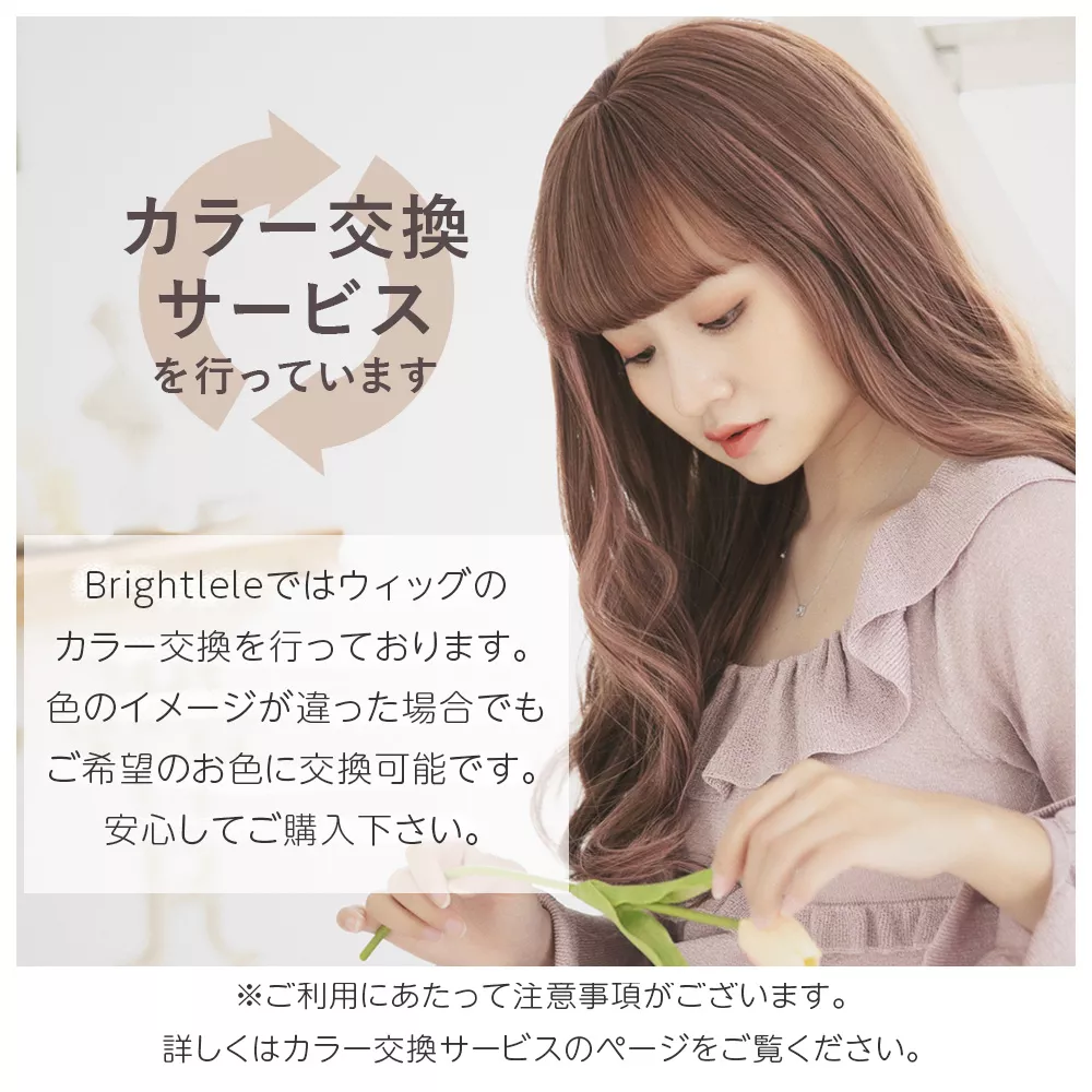 エアリーサイドショート｜ウィッグのことならブライトララ