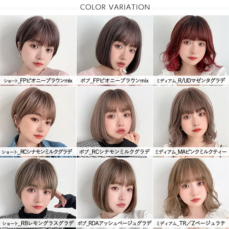 素肌ウィッグ【竹】ショート＆ボブ＆ミディアム 選べる3タイプ