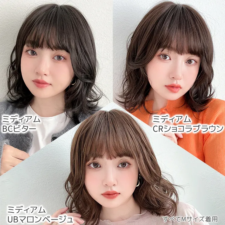 素肌ウィッグ【竹】ショート＆ボブ＆ミディアム 選べる3タイプ