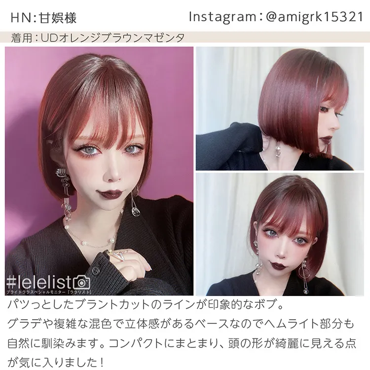 カラメルトップスボブ｜ウィッグのことならブライトララ