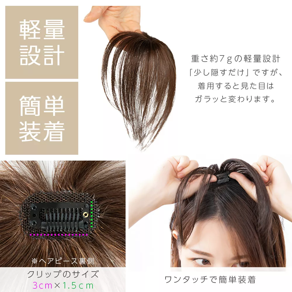 総手植え 人毛100%ワンタッチトップヘアピース（ポイント/医療用
