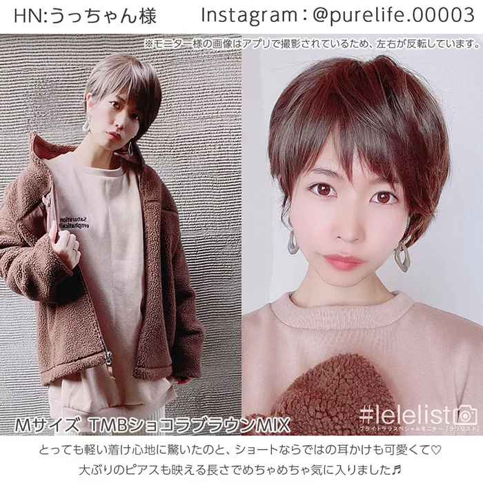 マニッシュラフショート （ショート・ボブウィッグ）｜ウィッグのこと