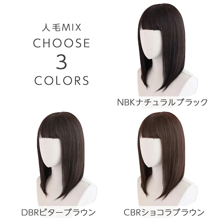 医療用ウィッグ 人毛MIX シェリーセミディ｜ウィッグのことなら