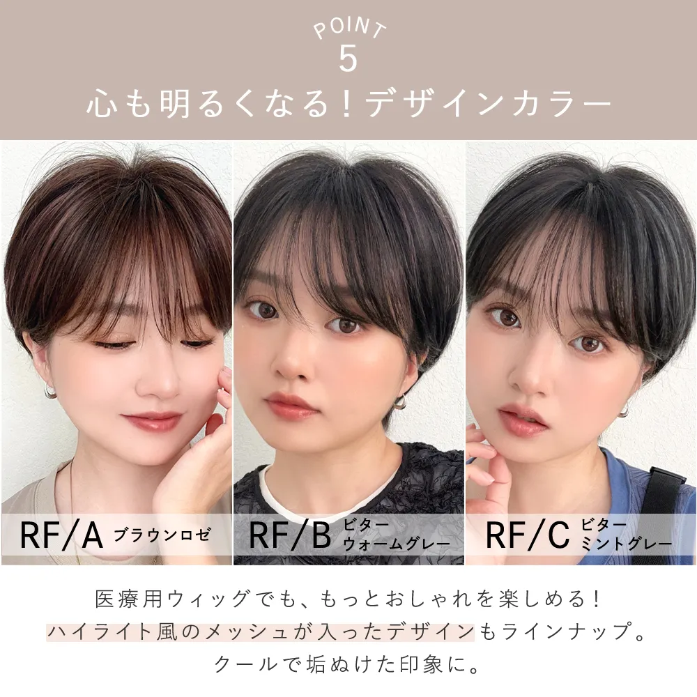 医療用ウィッグ 手植えバング 高級人毛MIX ベルショート｜ウィッグの