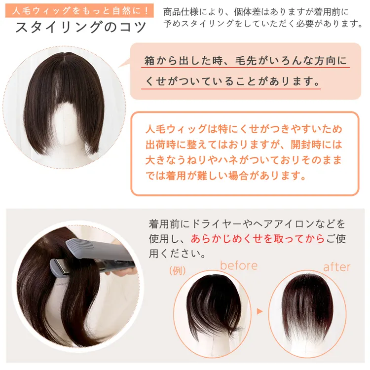 医療用ウィッグ 手植えバング 人毛MIX ベルネージュボブ｜ウィッグの