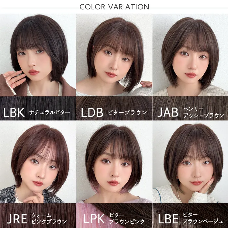 医療用ウィッグ 手植えバング 人毛MIX ベルネージュボブ｜ウィッグの