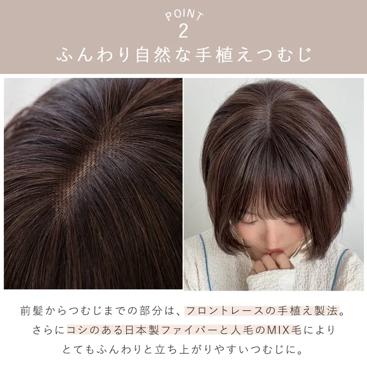 医療用ウィッグ 手植えバング 人毛MIX ベルネージュボブ｜ウィッグの