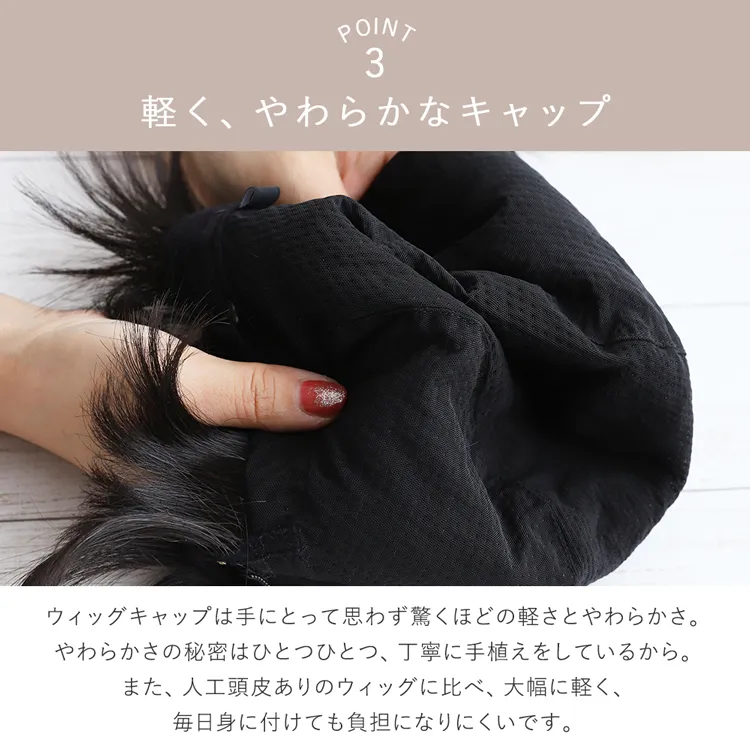 医療用ウィッグ 人毛MIX総手植え大人カールショート｜ウィッグのこと