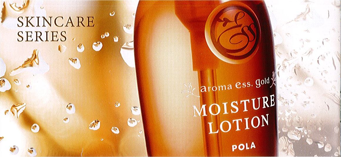 少ロット】ポーラ アロマエッセゴールド クレンジングウォッシュ 1L