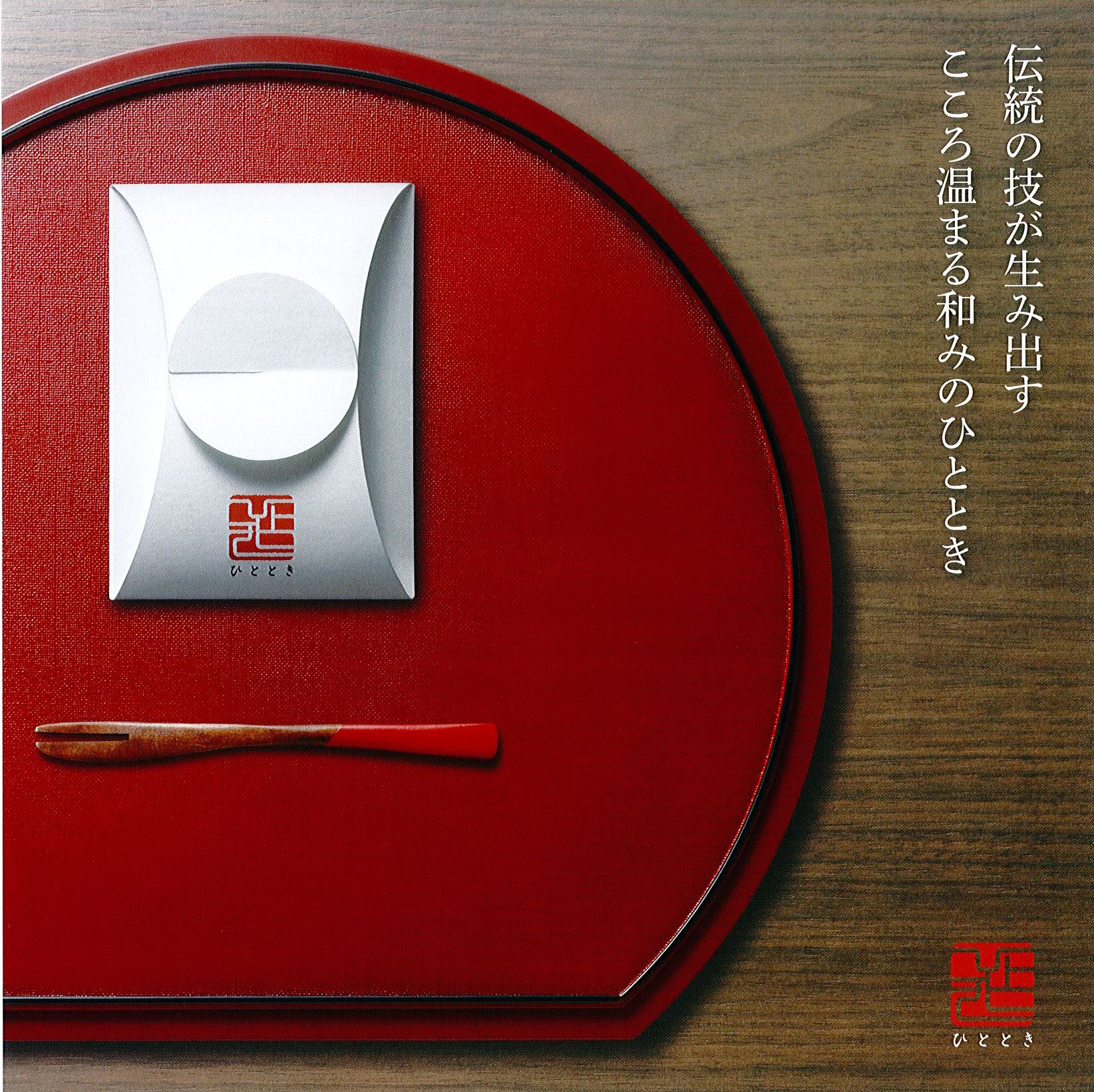 少ロット】ポーラ ひととき フェイスケア単品4種類×100個 | シンワ