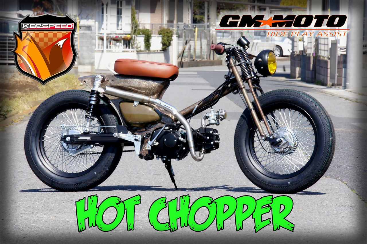 スーパーカブ用 ワイド スプリングフロントフォーク モンキーや