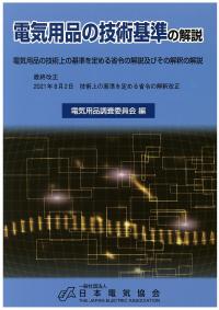 工業所有権法(産業財産権法)逐条解説 第22版 | 政府刊行物 | 全国官報