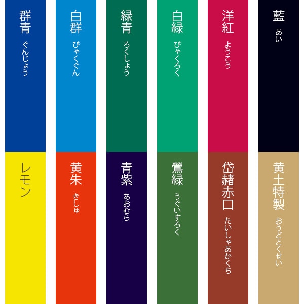 水干絵具 24色セット – 京都の老舗／日本画用絵具・胡粉ネイル 上羽絵